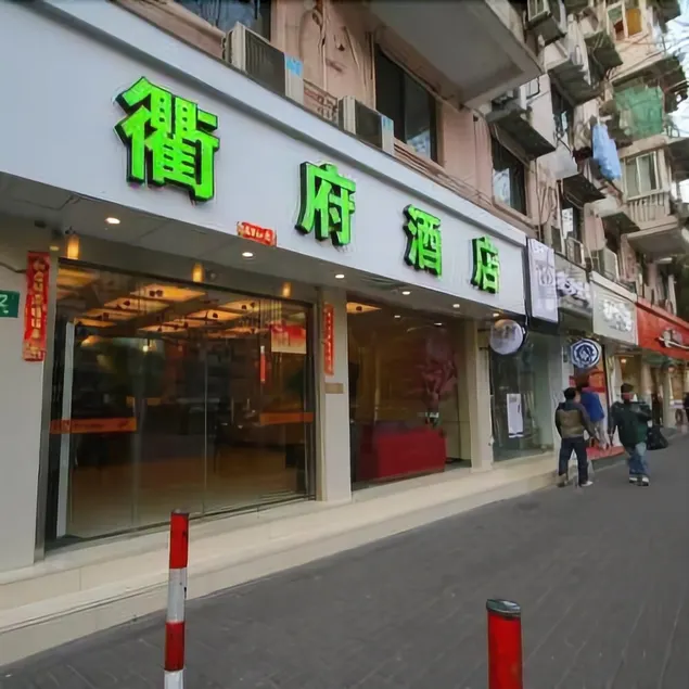 Shanghai Qufu Hotel - Image 1