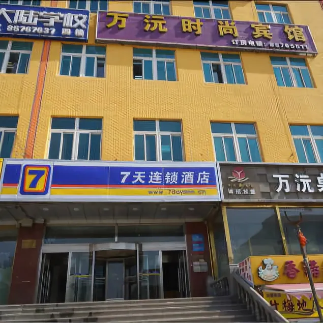 7Days Inn Changchun FAW - Image 1