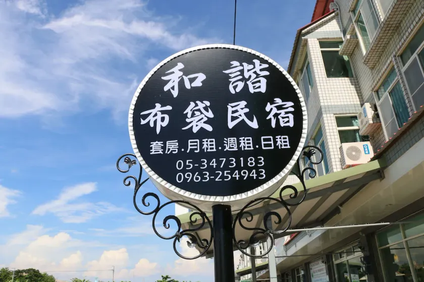 Harmony Guest House - Image 1