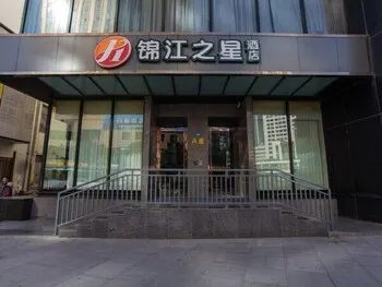 Jinjiang Inn Wuxi Zhongshan Road - Image 1
