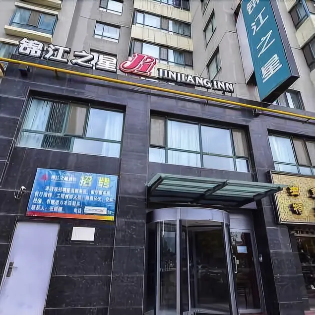 Jinjiang Inn Xining Internatioal Village Qingtang Park - Image 1