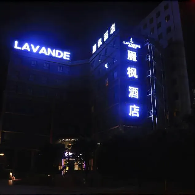 LAVANDE HOTELS (Shantou Chenghai Customs Xiushuiyuan) - Image 1
