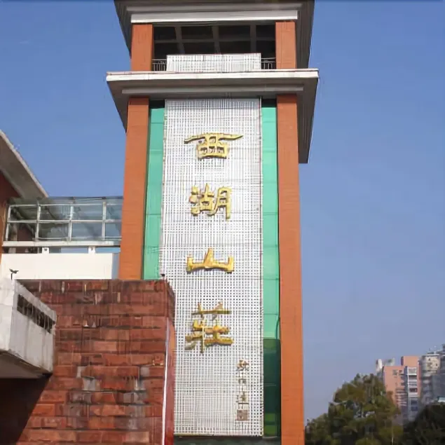Xi Hu Resort Hotel - Image 1