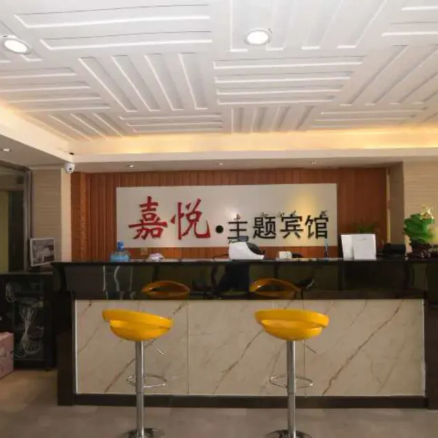 Jiayue Theme Hotel - Image 1