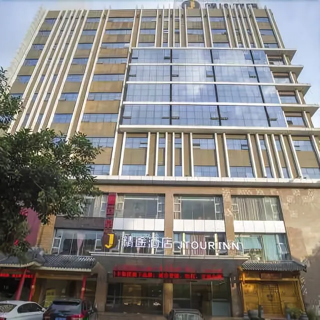Jtour Inn - Image 1