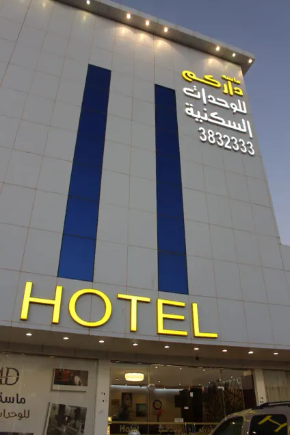 Masat Darkom Hotel - Image 1