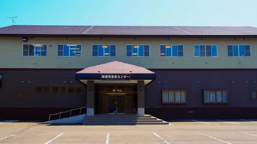 Urabandai Onsen Center - Image 1