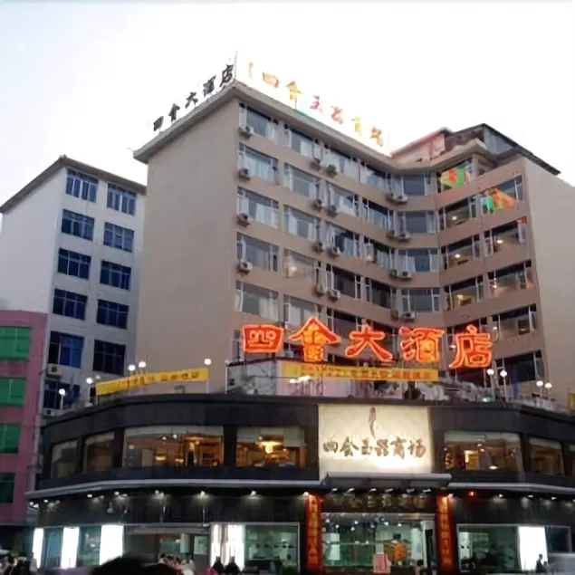 Sihui Hotel - Image 1