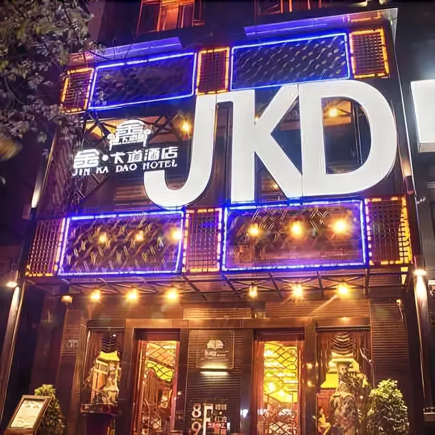 Jin Ka Dao Hotel - Image 1