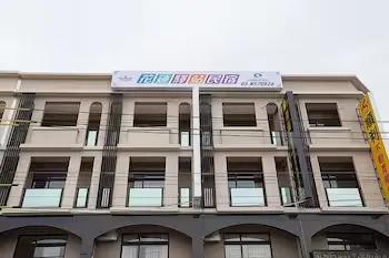 Hualien Yizhan B&B - Image 1