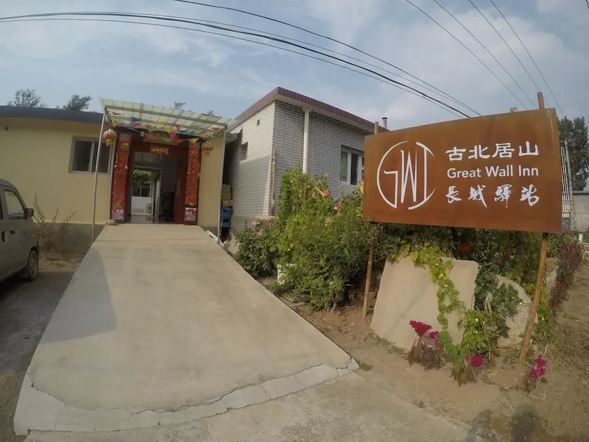 Great Wall Inn - Image 1