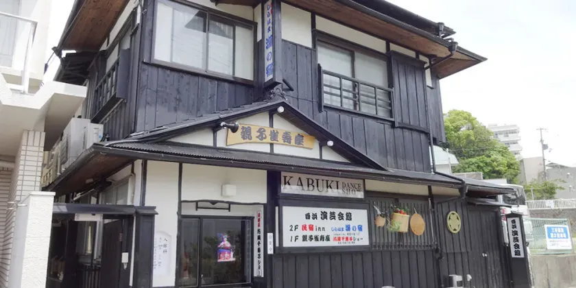Minshuku inn Shirahama Uminoyado - Image 1