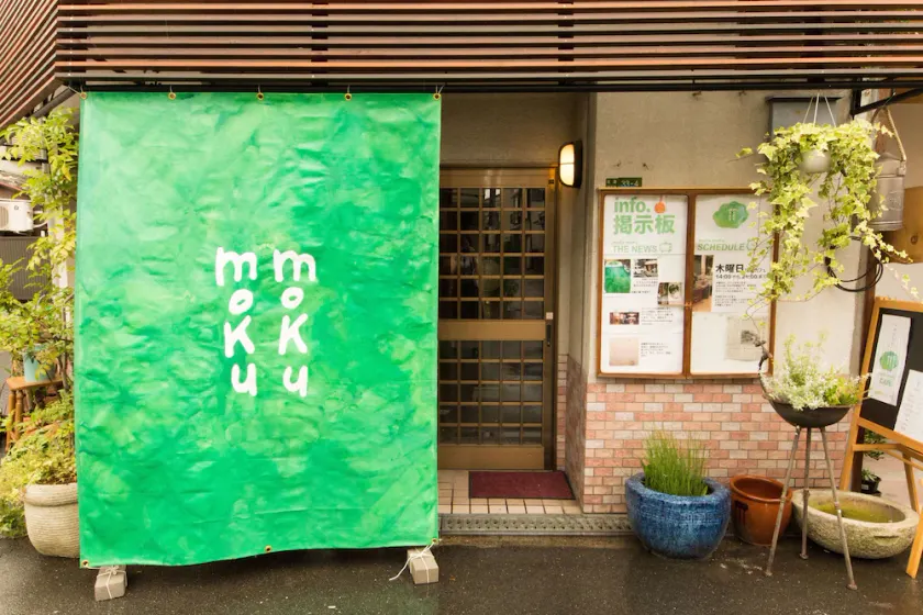 Hostel Moku-Moku - Image 1
