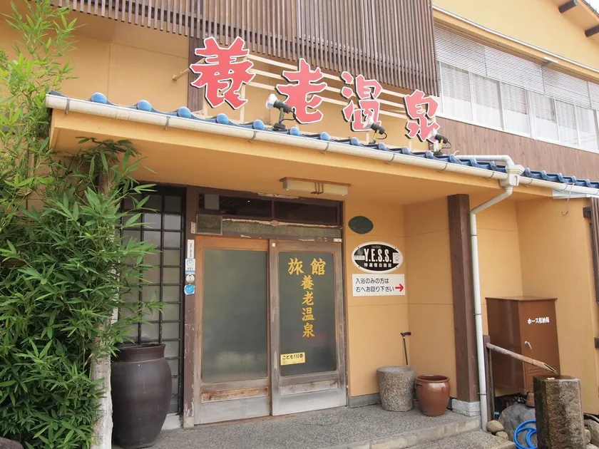 Yourou Onsen Honkan - Image 1