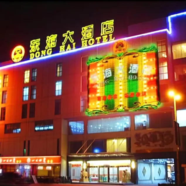 Donghai Hotel - Image 1