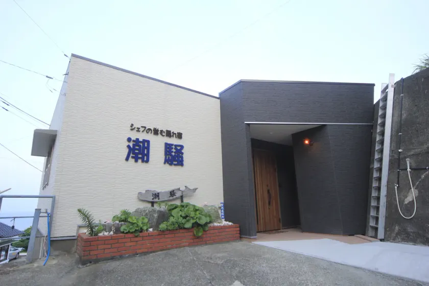 Shiosai - Image 1