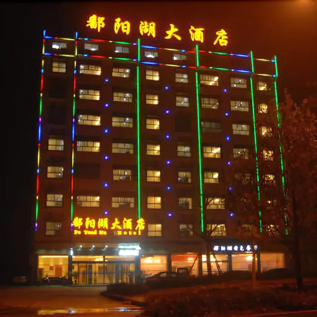 Po Yang Hu Hotel - Image 1