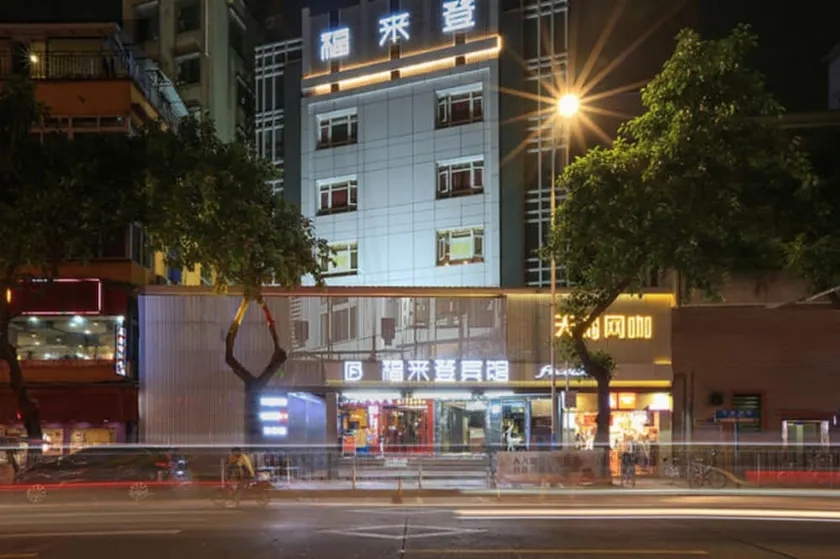Freedom·Flaida Hotel (Guangzhou Gangding Subway Station Zhongshan Third Hospital) - Image 1