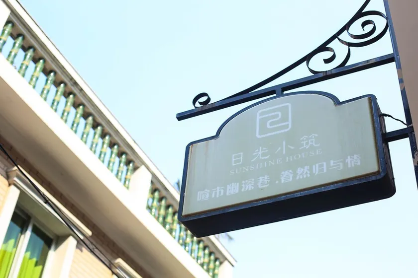 Xiamen Gulangyu Sunshine House Inn - Image 1