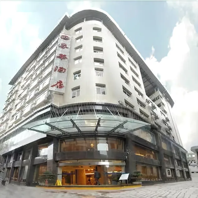 Rong Hua Hotel - Image 1