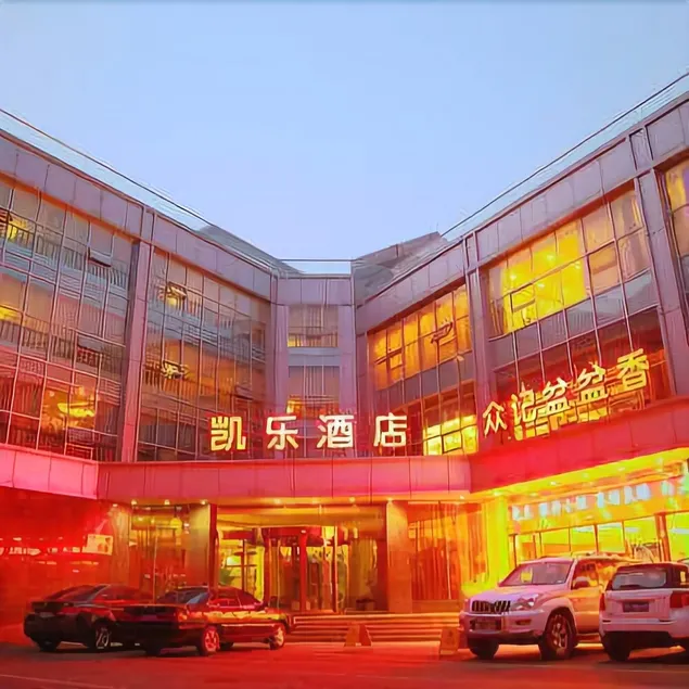 Jingzhou Kailuo Hotel (Shashi Renxinhui Branch) - Image 1