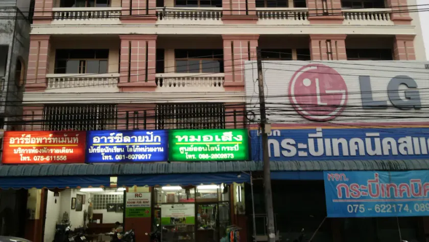 RC Apartment - Image 1