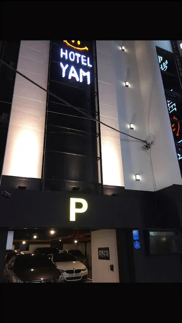 Hotel Yam Hadan - Image 1