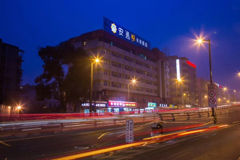 Ane Hotel Chengdu Fuqin - Image 1