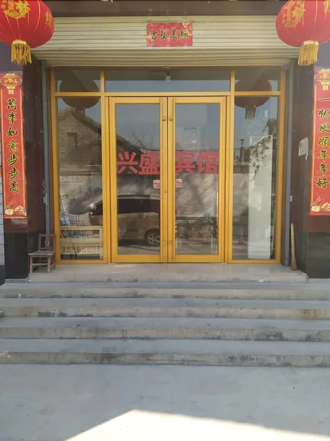 Qufu Xingsheng Hotel - Image 1