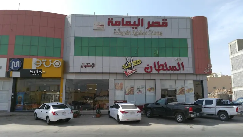 Al Yamama Palace - Al Hazm Branch - Image 1