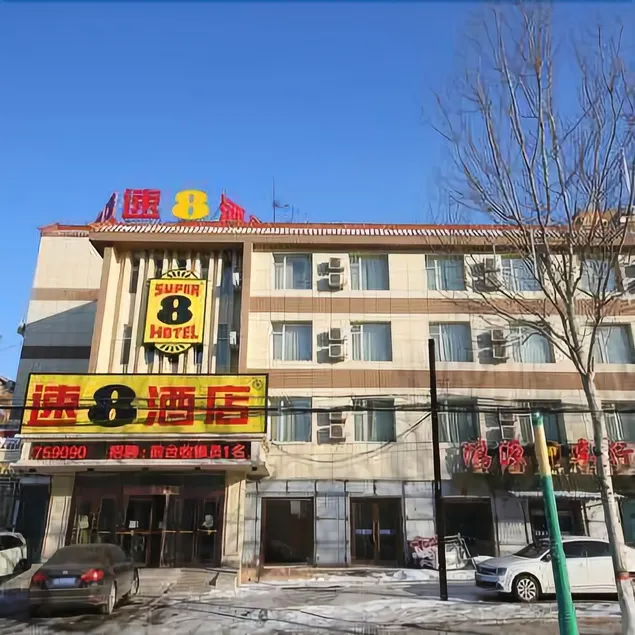 Super 8 Changchun Heping Main Street - Image 1