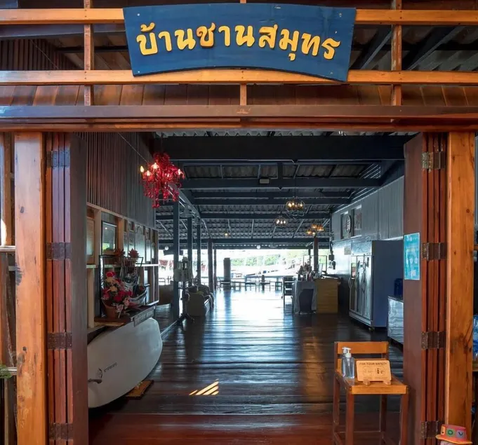Baanchansamut Homestay - Image 1