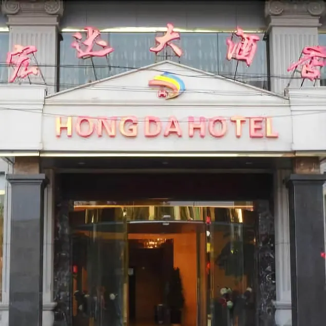 Hongda Hotel - Xingyi - Image 1