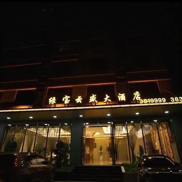 Mengzi Green Baoyun Shanda Hotel (Honghe Prefecture Government Store) - Image 1