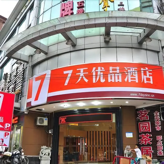 Youpin Hotel - Image 1