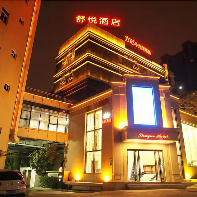 Xiamen Shu Yue Hotel - Image 1