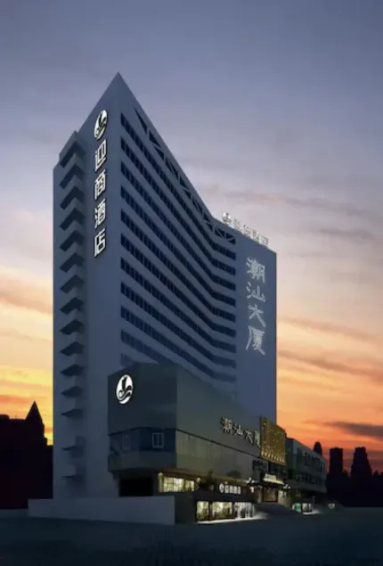 Insail Hotel Shenzhen Railway Station Branch - Image 1