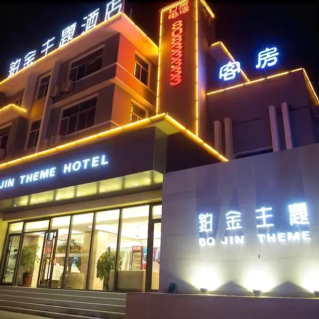 Bojin Theme Hotel - Image 1