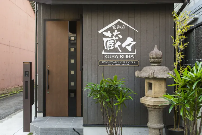 Kyo Oyado Kurakura - Image 1