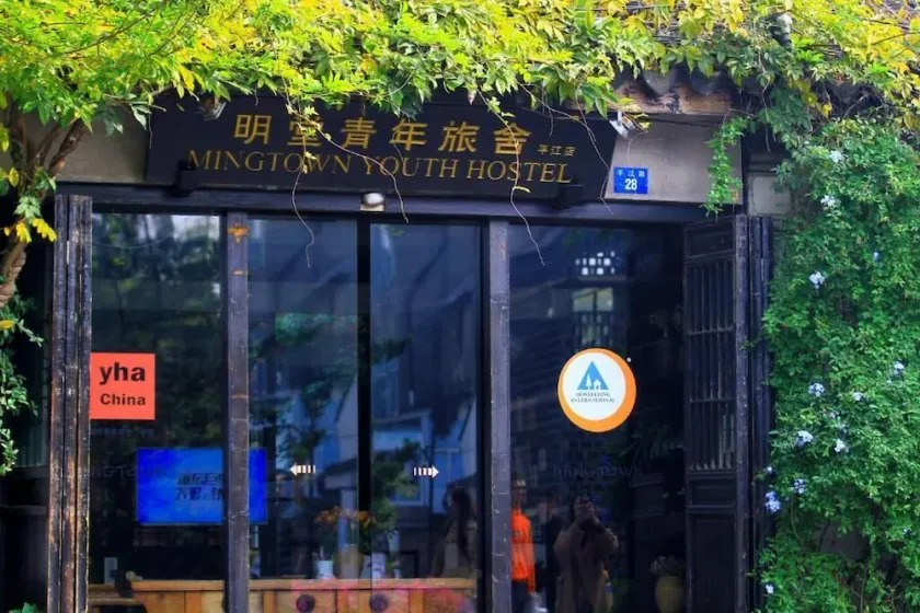 Mingtown Suzhou Youth Hostel - Image 1