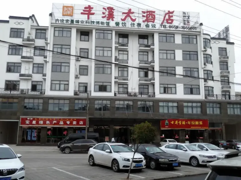 Huangshan Xixi Fengxi Grand Hotel - Image 1
