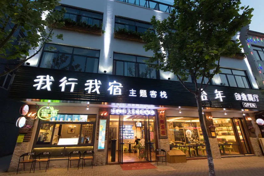 Wuzhen woxingwosu Hotel - Image 1