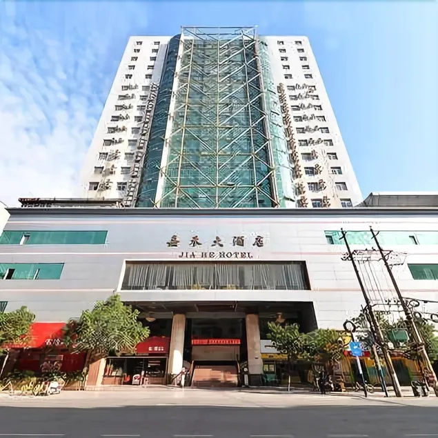 Jiahe Hotel - Image 1
