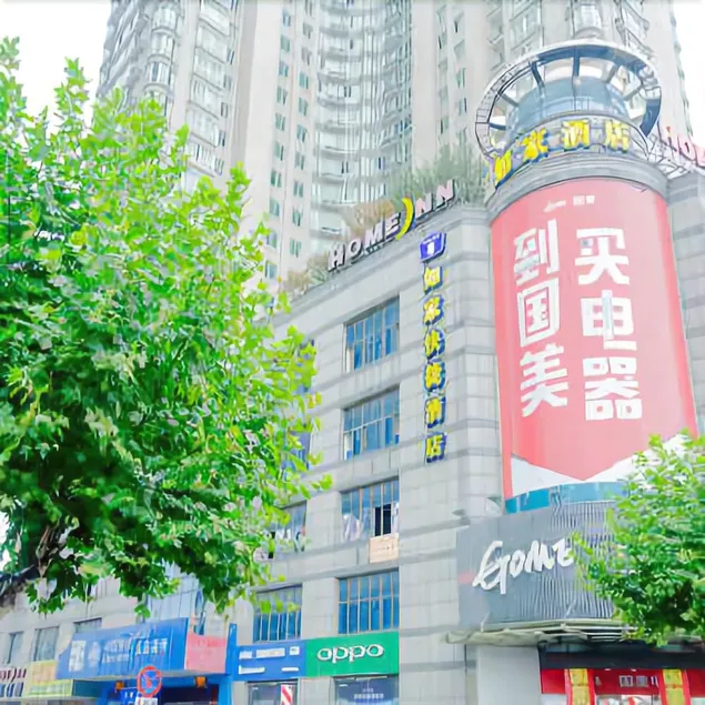 Homeinn Ripple Hotel (Huzhou Changxing Gucheng Street) - Image 1