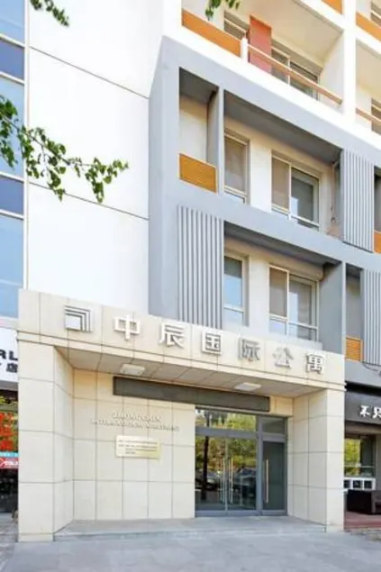 Zhongchen International Hotel - Image 1