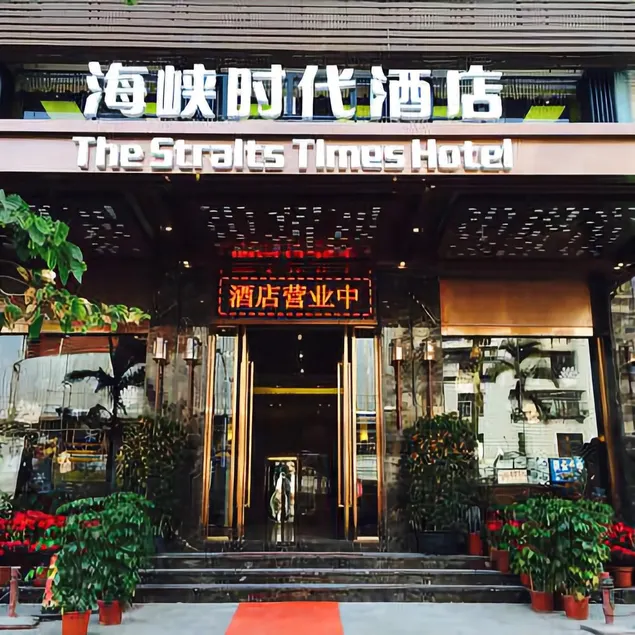 Lianjiang Straits Times Hotel (Lianjiang County People's Government Branch) - Image 1