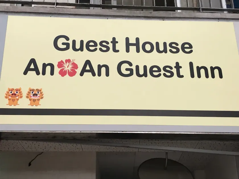 An An Guest Inn - Image 1