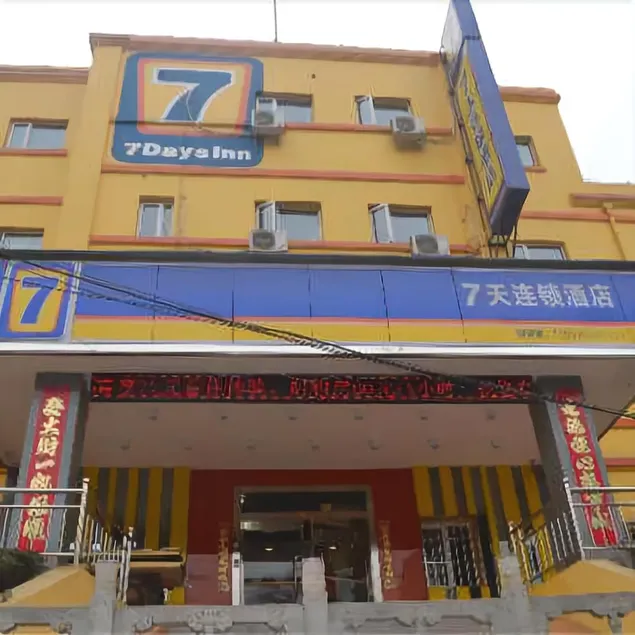 7 Days Inn (Yangquan Municipal Government) - Image 1
