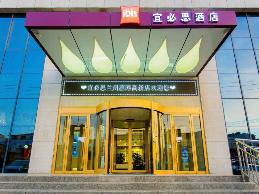 Ibis Hotel (Lanzhou Yantan Hi-tech Zone) - Image 1