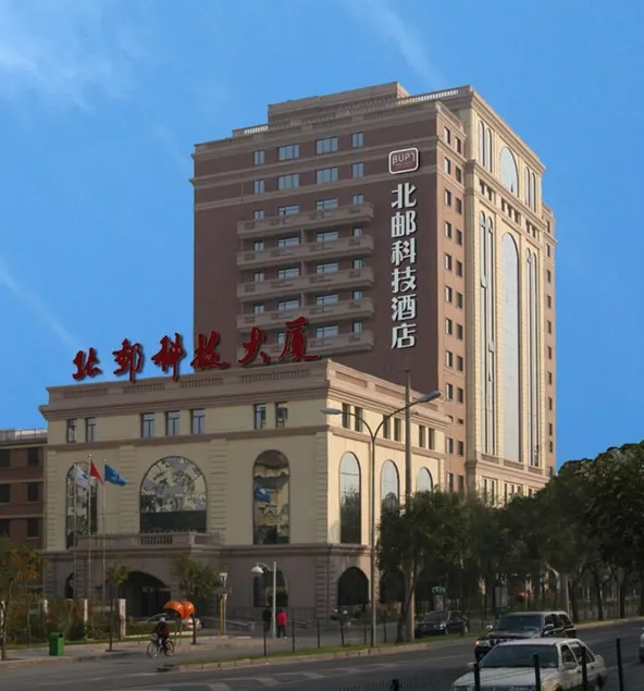 Science and TechnologyBuilding,BUPT - Image 1